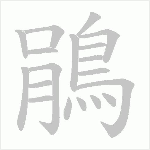 出