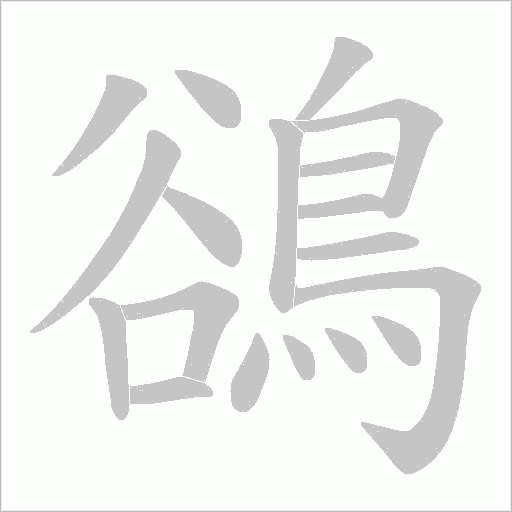 出