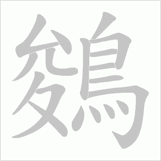 出