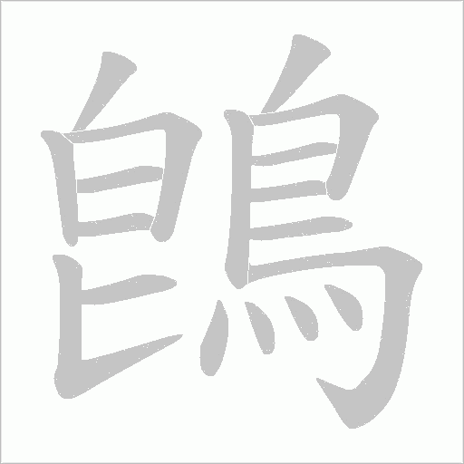 出