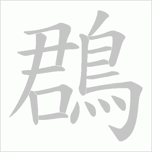 出