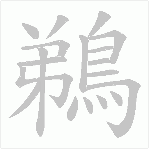 出