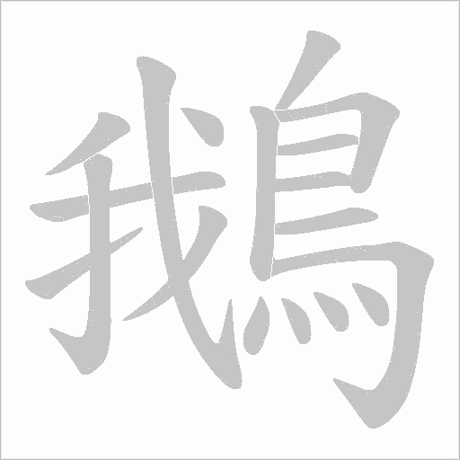 出