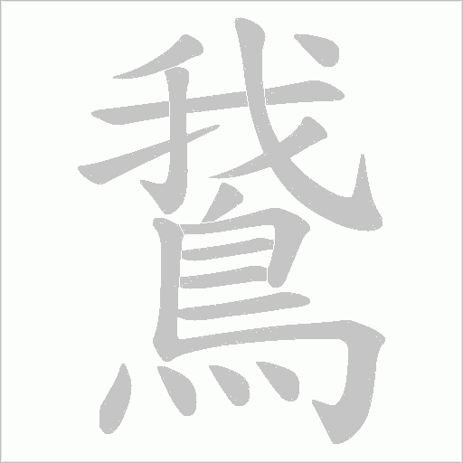 出