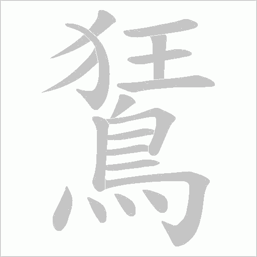 出