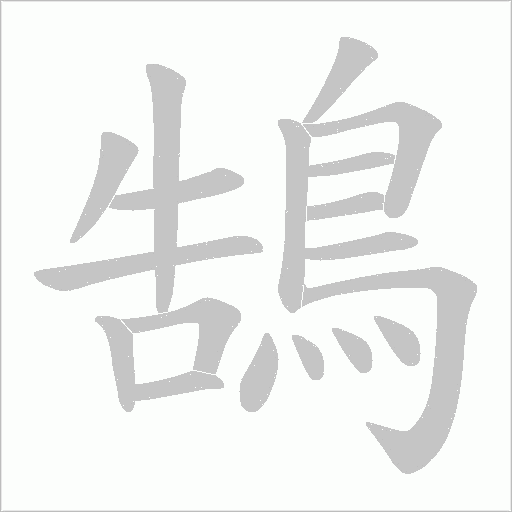 出
