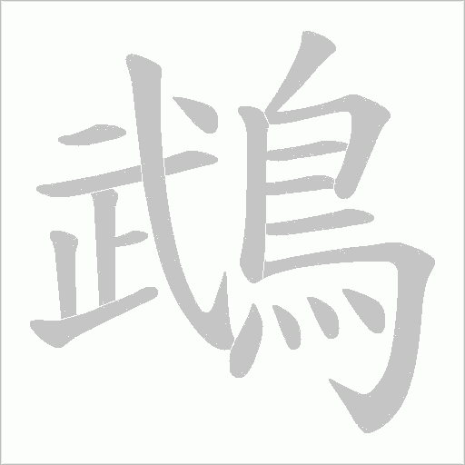 出