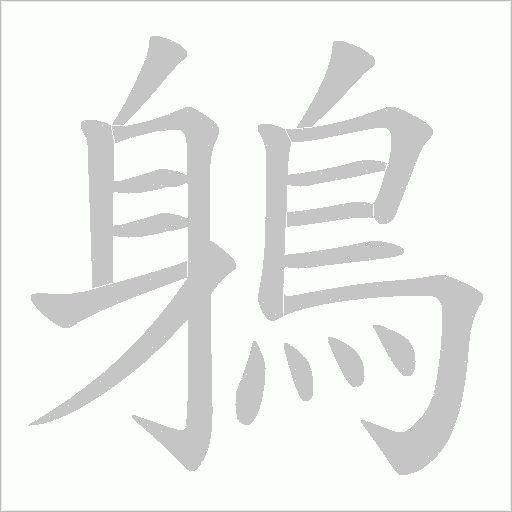 出
