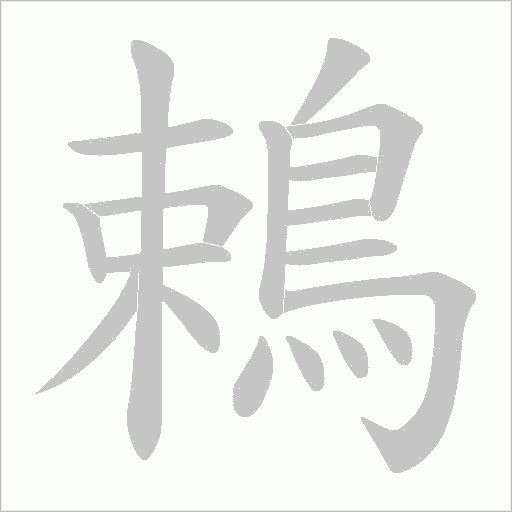 出