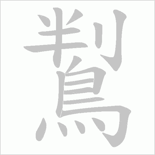 出