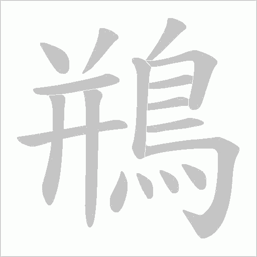 出