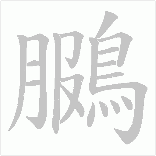 出