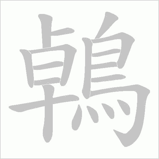 出