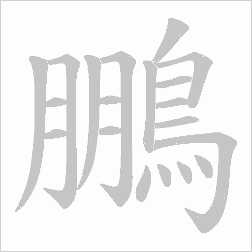 出