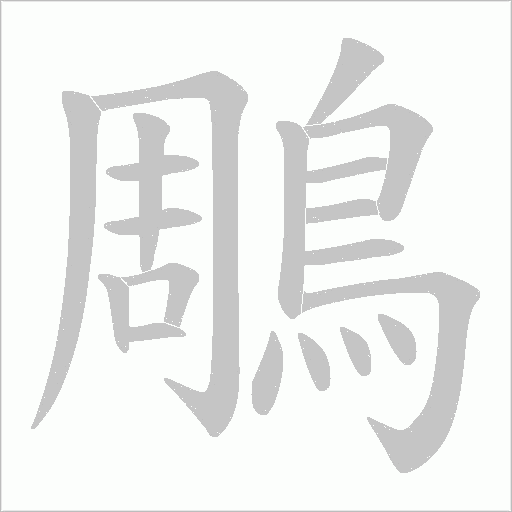 出