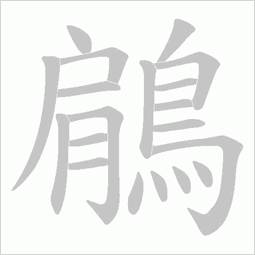 出