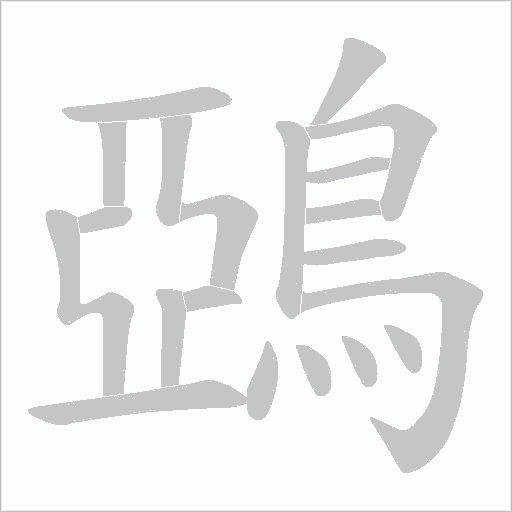 出