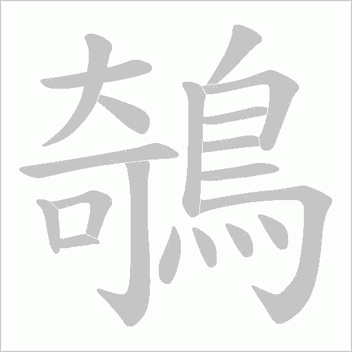 出