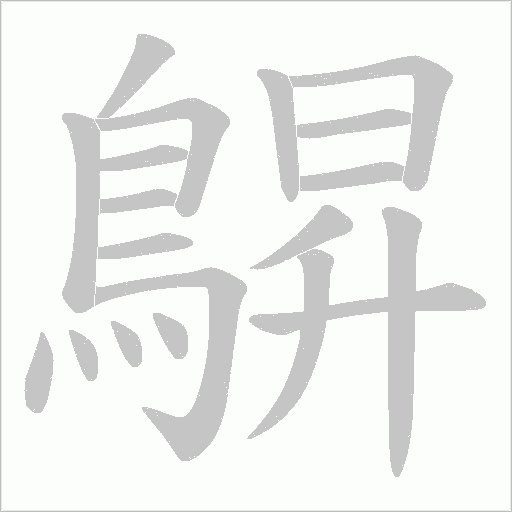 出
