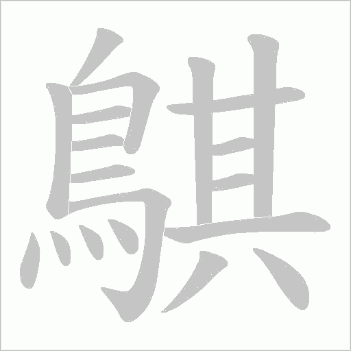 出