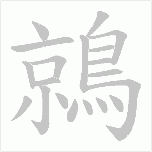 出