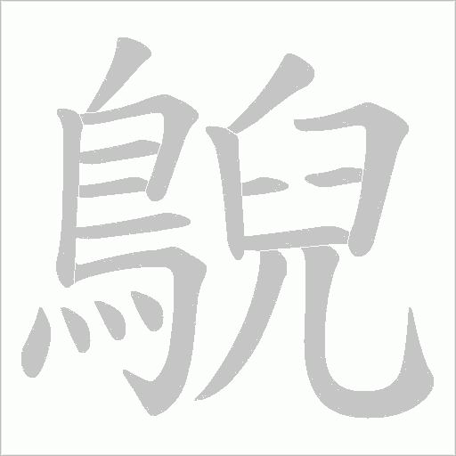 出