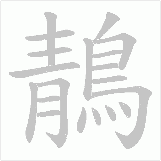 出