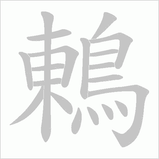 出