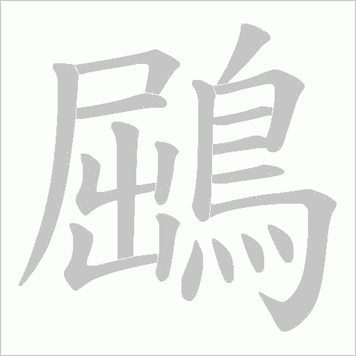 出