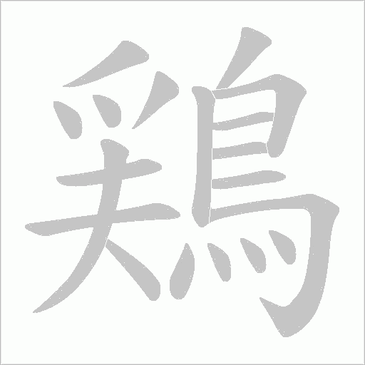 出