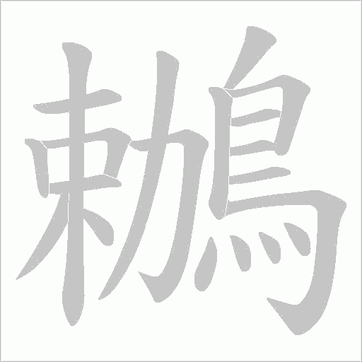 出