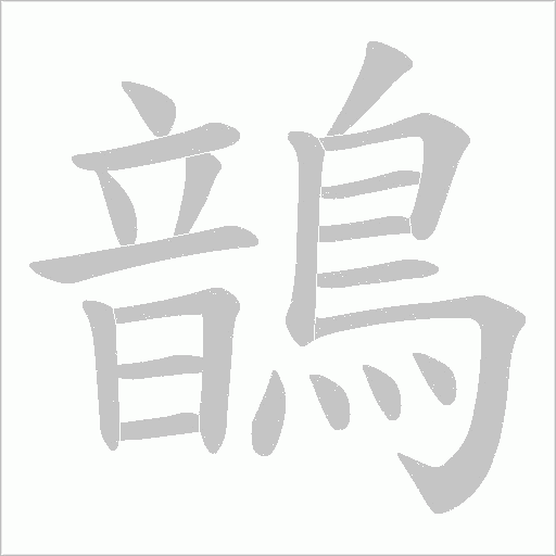 出
