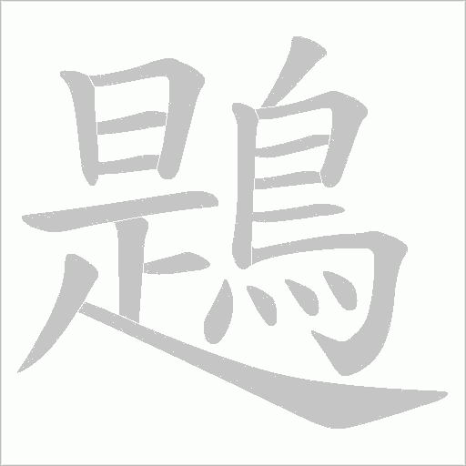 出