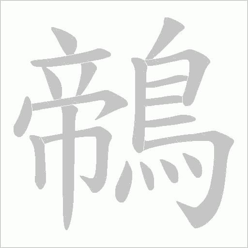 出