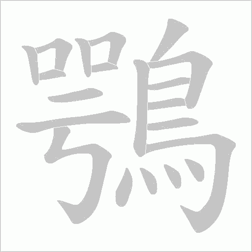 出