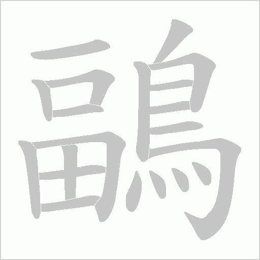 出