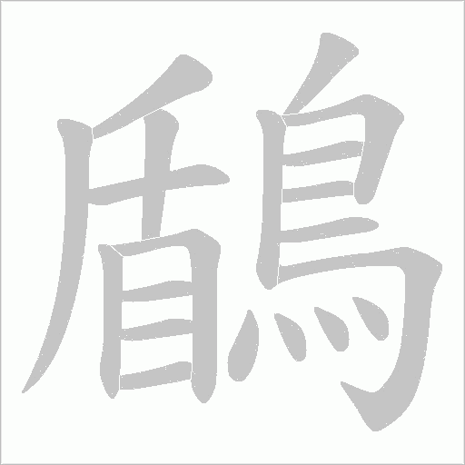 出