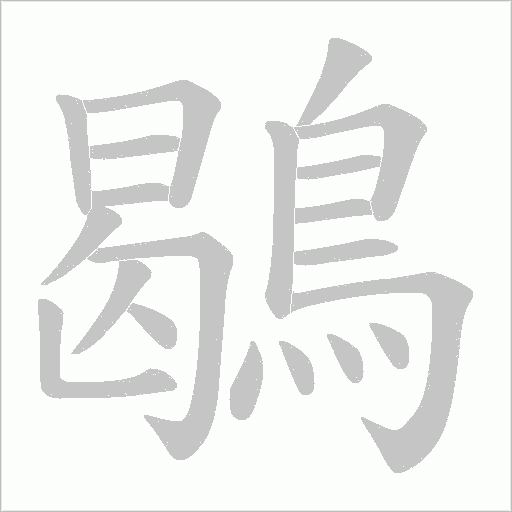 出