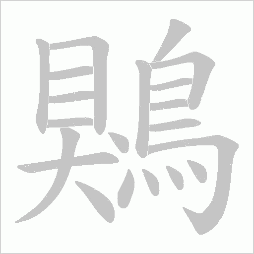 出