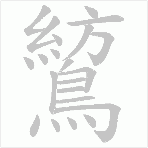 出