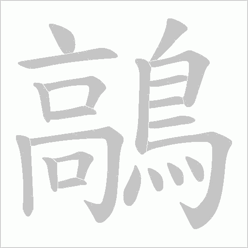 出