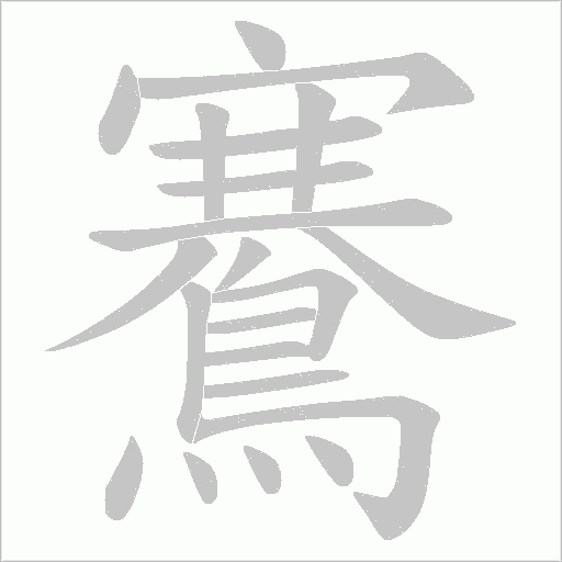 出
