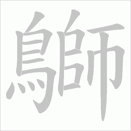 出