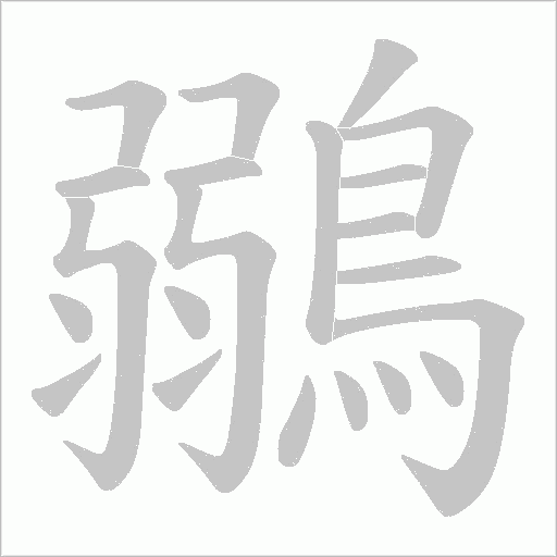 出