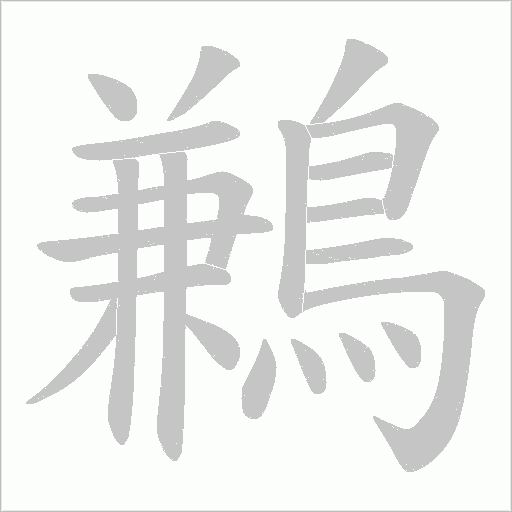 出