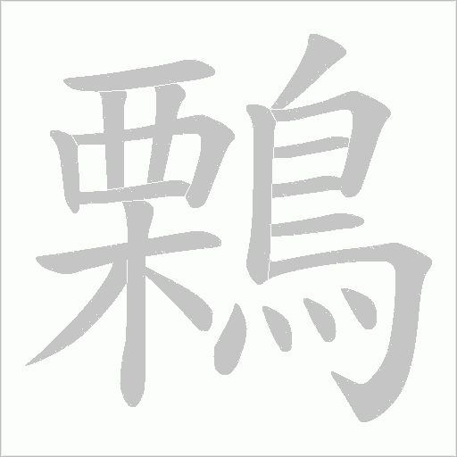 出