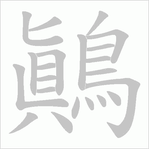 出