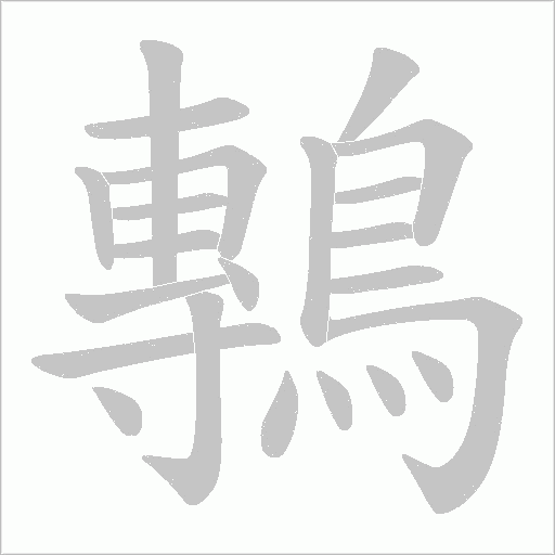 出
