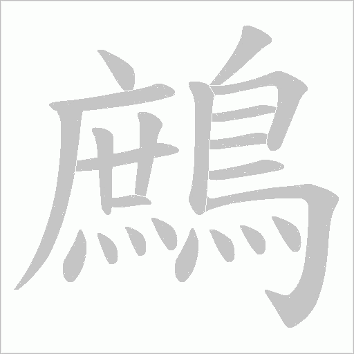 出