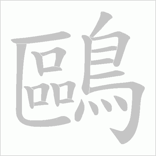 出